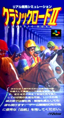 Classic Road II (Japan) box cover front